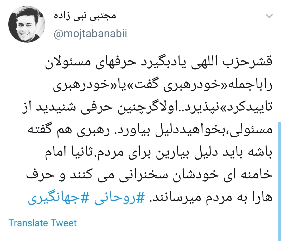 #جهانگیری