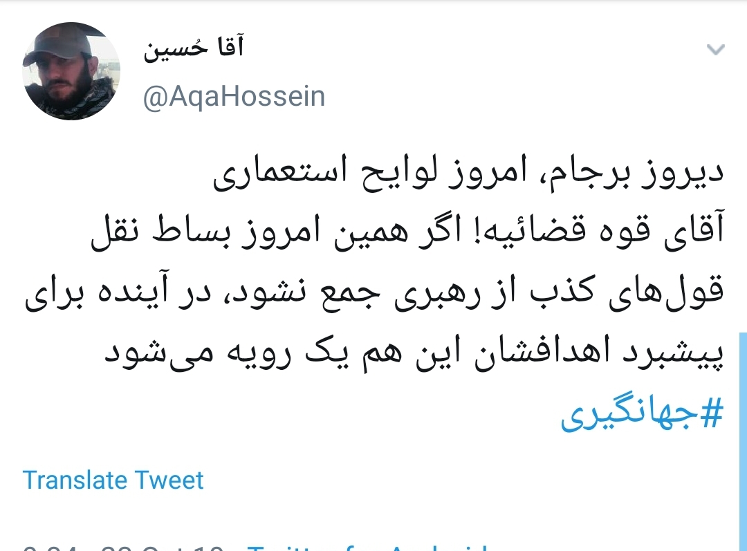 #جهانگیری