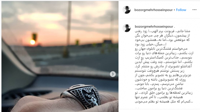 &nbsp;حال این روز های سلبریتی ها؛ از دغدغه های آبکی و پولکی تا دل نگرانی های کشوری و معنوی