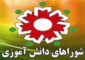 انتخابات شورا‌ی دانش آموزی در مدارس استان قزوین