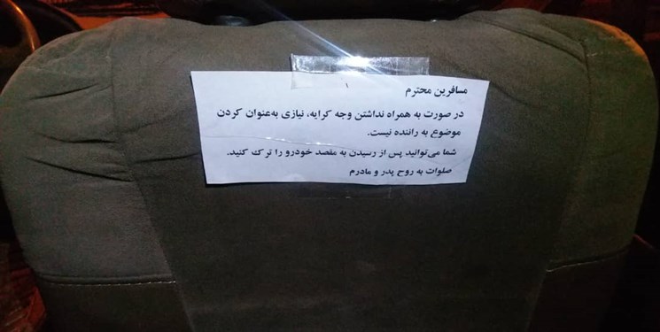 مسافرکشی با طعم خیرات + عکس