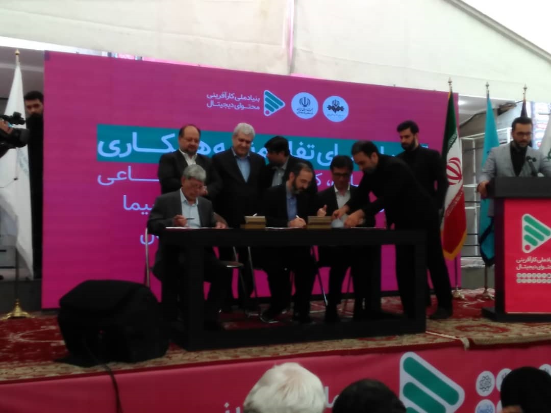 بنیاد ملی کارآفرینی محتوای دیجیتال راه اندازی شد
