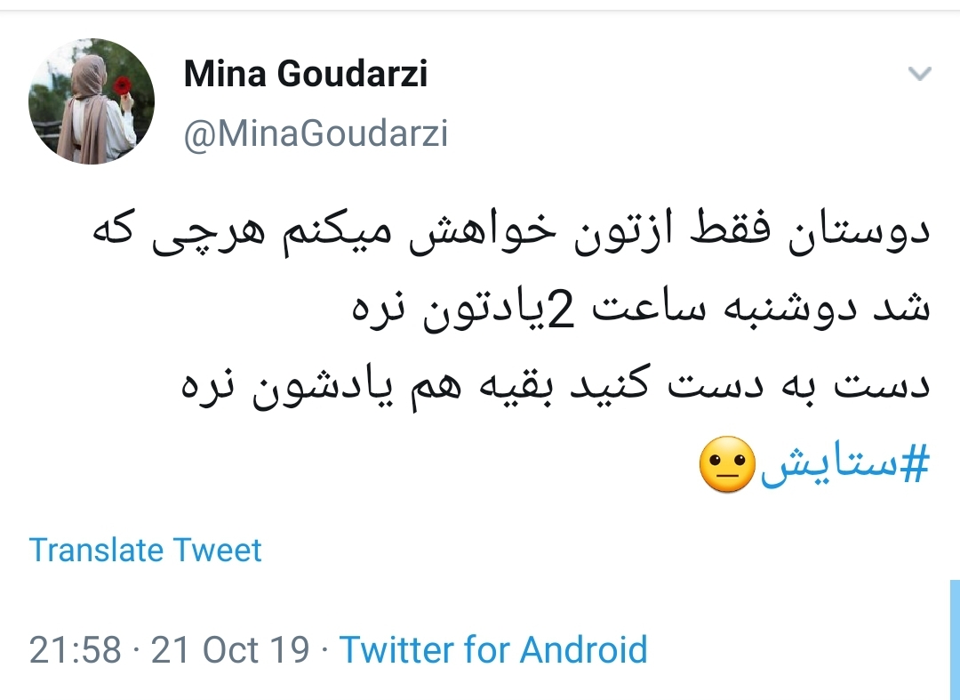 واکنش های جالب و متفاوت کاربران به ازدواج #ستایش با آقای مظفری ! +تصاویر