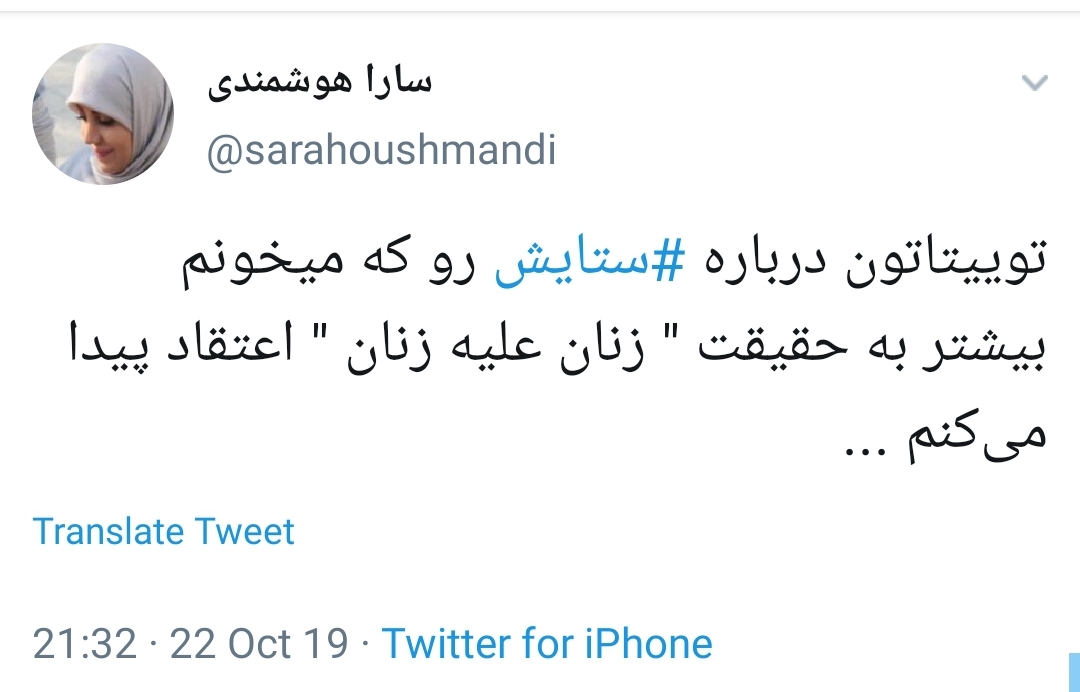 واکنش های جالب و متفاوت کاربران به ازدواج #ستایش با آقای مظفری ! +تصاویر
