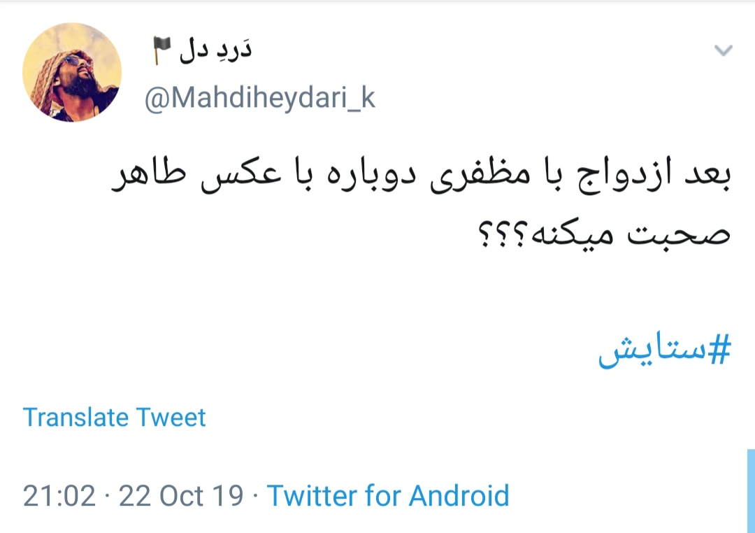 واکنش های جالب و متفاوت کاربران به ازدواج #ستایش با آقای مظفری ! +تصاویر