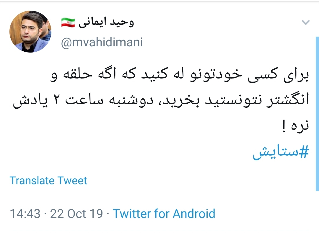 واکنش های جالب و متفاوت کاربران به ازدواج #ستایش با آقای مظفری ! +تصاویر