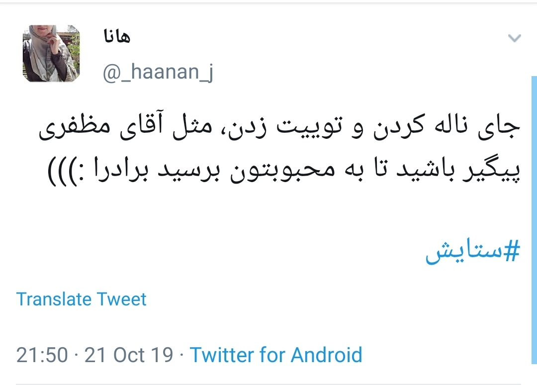 واکنش های جالب و متفاوت کاربران به ازدواج #ستایش با آقای مظفری ! +تصاویر