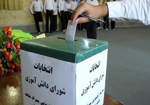 مشارکت ۱۱هزار دانش آموز در انتخابات شورای دانش آموزی بافق