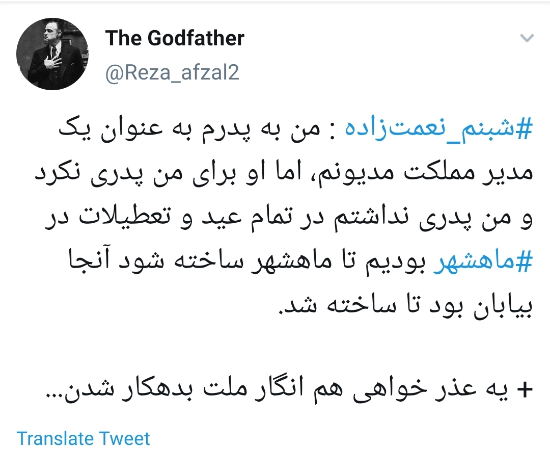 #شبنم_نعمت_زاده /