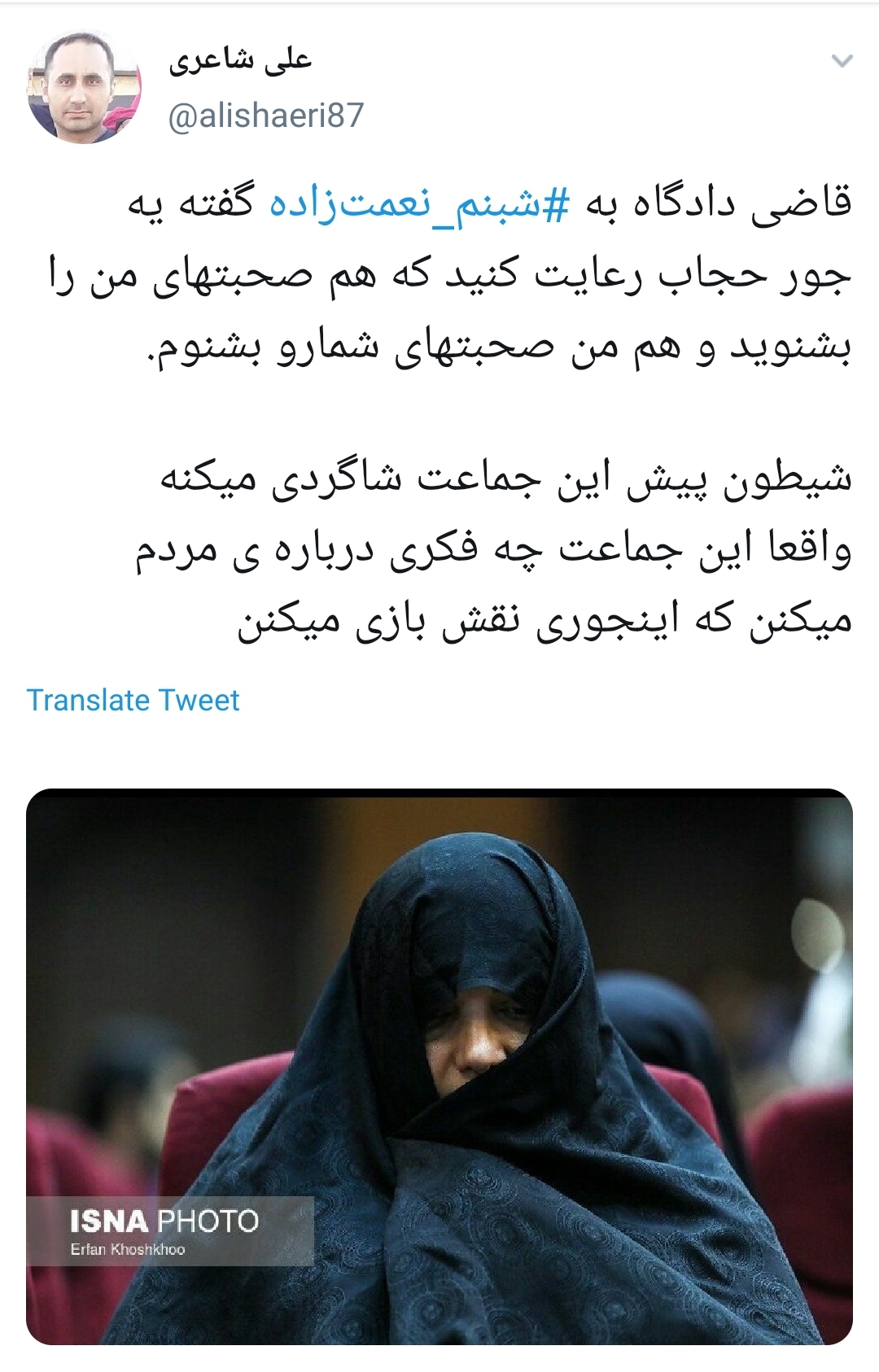 #شبنم_نعمت_زاده /