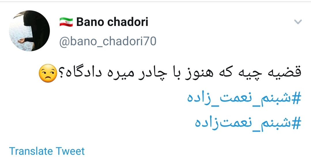 #شبنم_نعمت_زاده /