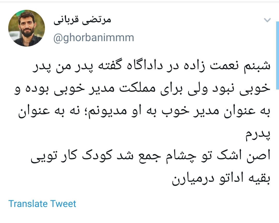 #شبنم_نعمت_زاده /