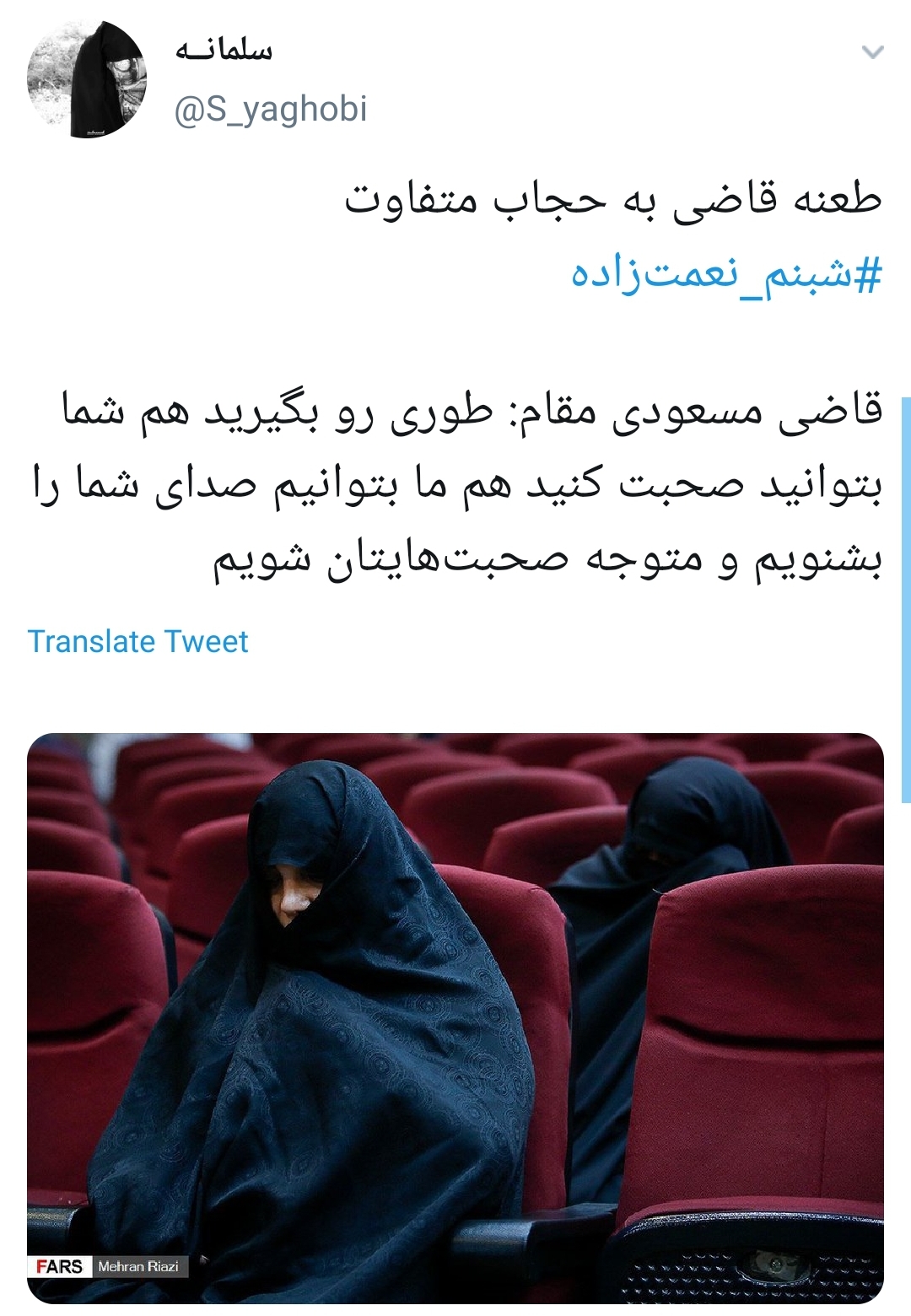 #شبنم_نعمت_زاده /