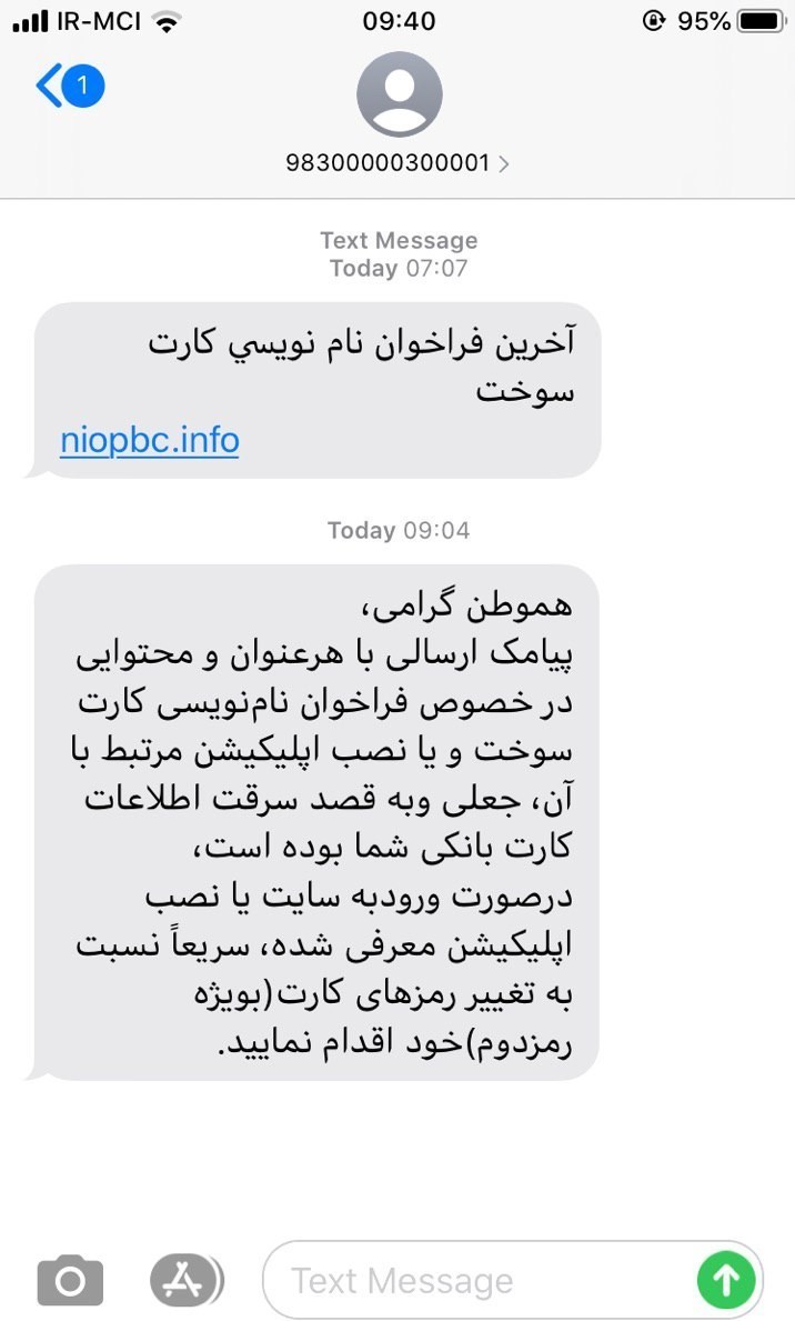 کلاهبرداری&zwnj;های عجیب با کارت سوخت + عکس