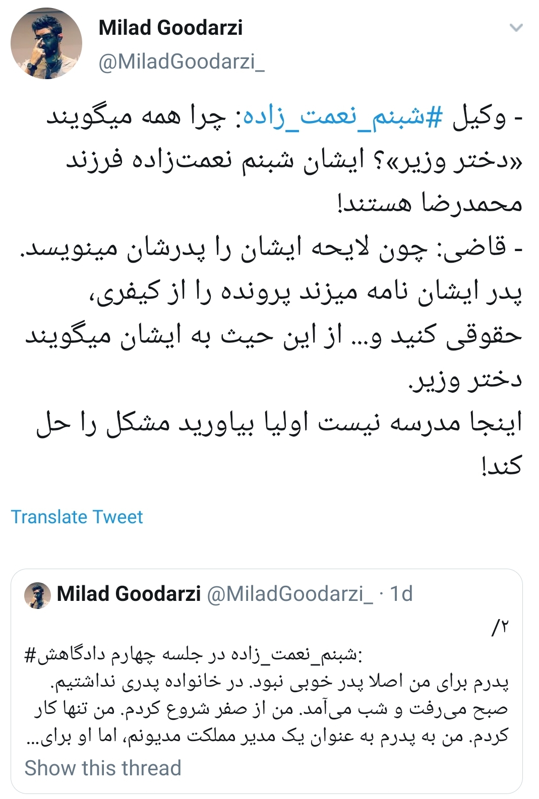 #شبنم_نعمت_زاده /