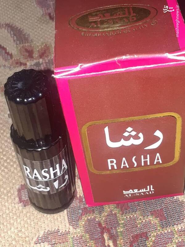 آخرین اخبار از ماجرای عطر قاتل و فلج کننده آخرین اخبار از ماجرای عطر قاتل و فلج کننده