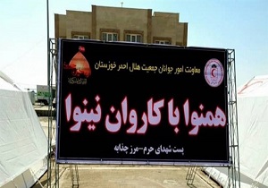 سایه طرح "همنوا با کاروان نینوا" بر سر زائران اربعین حسینی