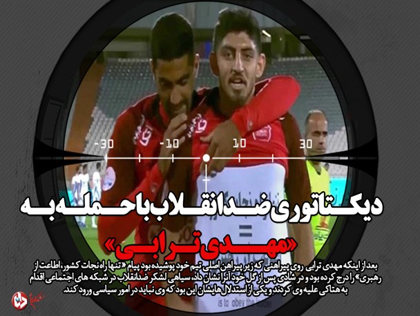 دیکتاتوری ضدانقلاب با حمله به دیکتاتوری ضدانقلاب با حمله به