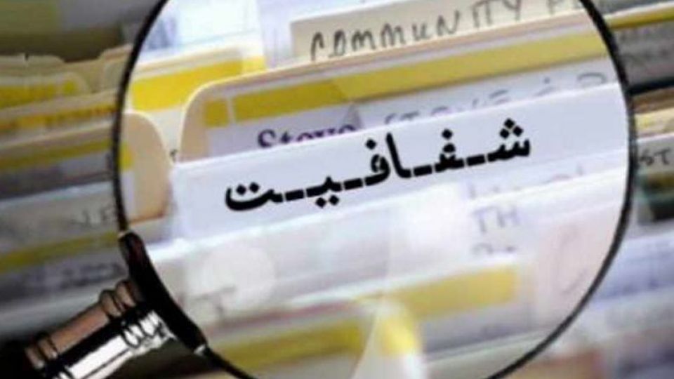 خلیج گرگان در انتظار تصمیم محیط زیست/ترخیص آرمان از بیمارستان/ فساد را افشا کنید ۲۰۰ میلیون تومان جایزه بگیرید