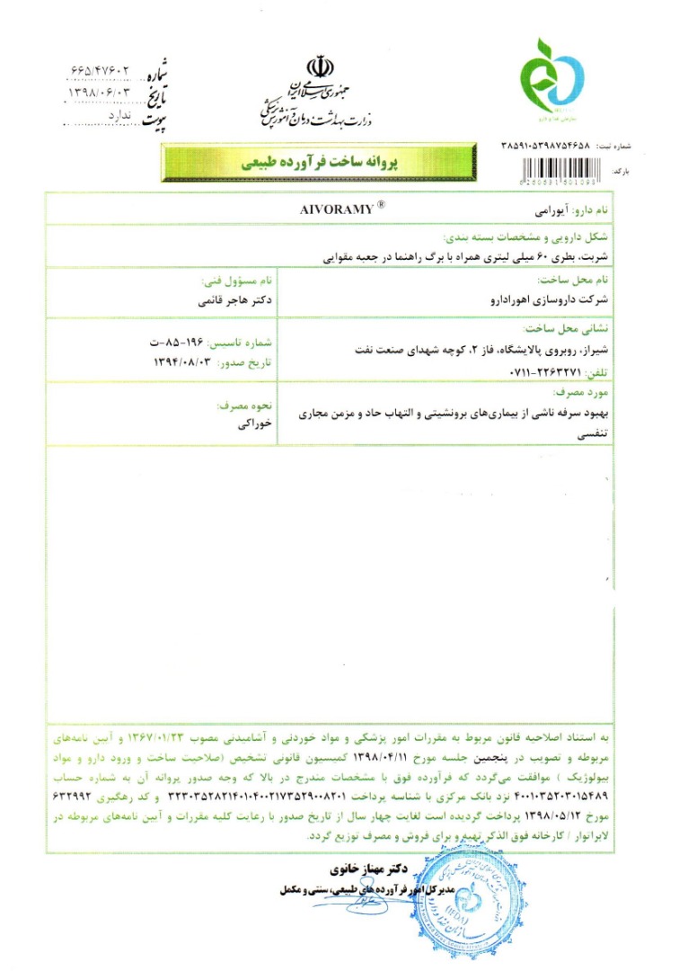 هشدار؛ این شربت خطرناک را هرگز به خورد فرزندتان ندهید