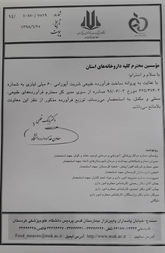 هشدار؛ این شربت خطرناک را هرگز به خورد فرزندتان ندهید