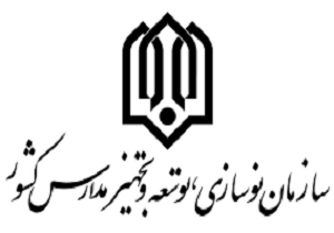 مدرسه خیرساز در منطقه پردیسان به بهره برداری رسید