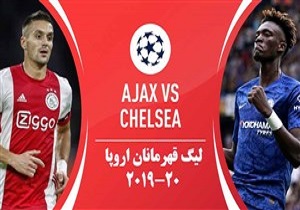 خلاصه بازی آژاکس و چلسی مورخ ۱ آبان ۹۸ + فیلم