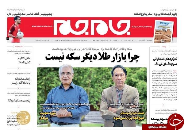 چرا بازار طلا دیگر سکه نیست/ شناسایی نقابداران داخلی &laquo;زم&raquo; / چراغ احزاب، سبز شد/ رایزنی مخفیانه با داماد آقای رئیس