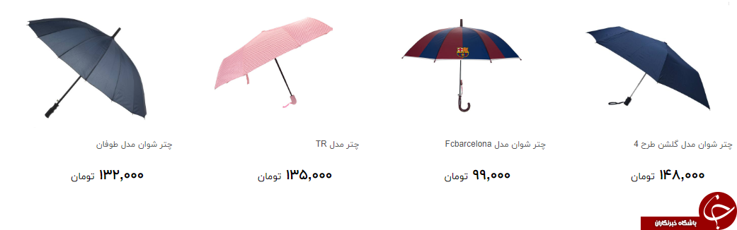 برای تهیه چتر چقدر هزینه کنیم؟ + قیمت