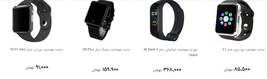 ساعت و مچ بند هوشمند را چند بخریم؟ + قیمت