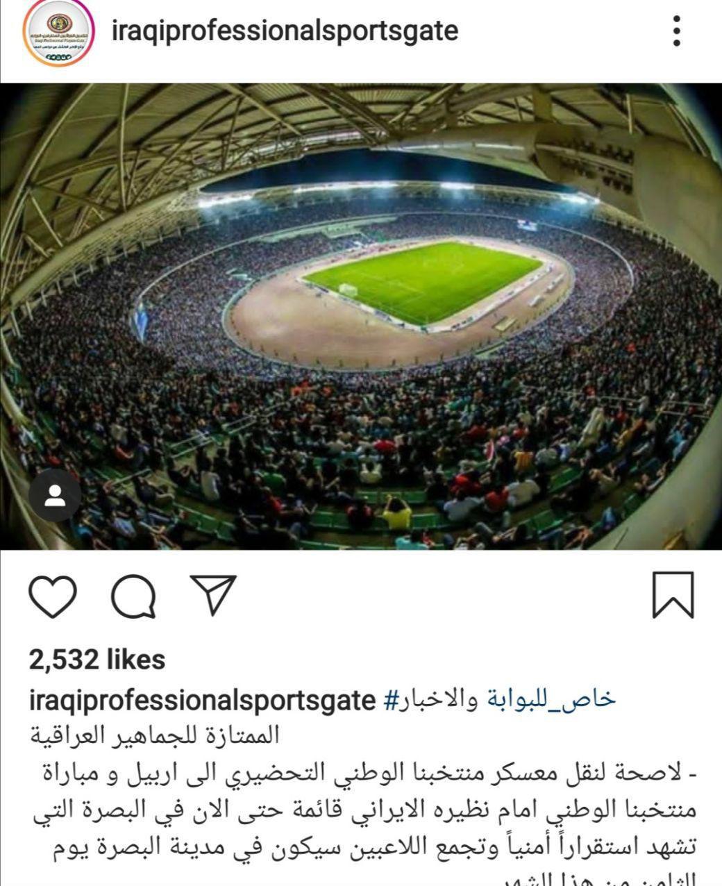 مکان دیدار تیم ملی فوتبال ایران مقابل عراق تغییر نمی&zwnj;کند