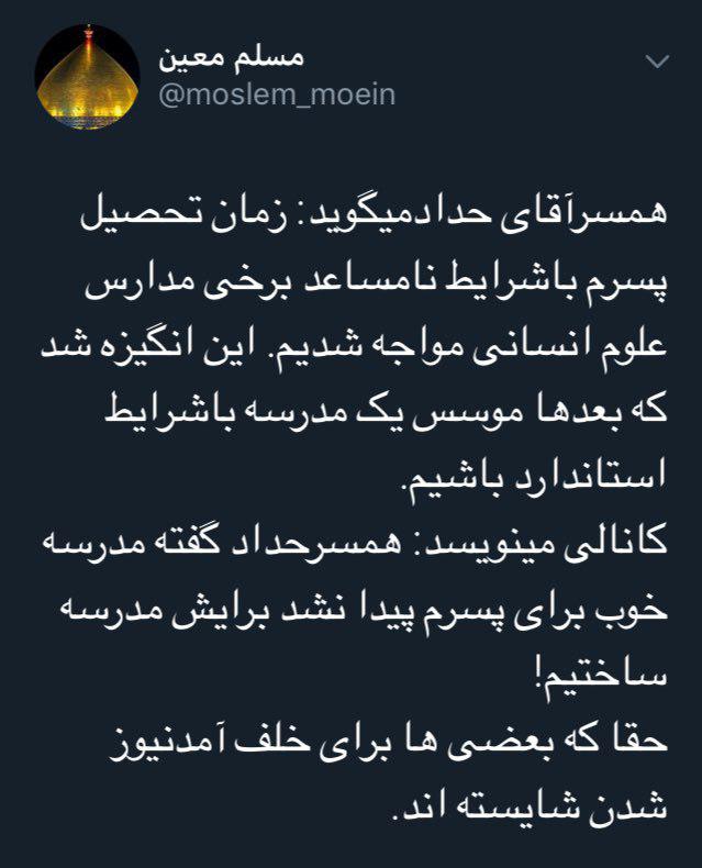 پشت&zwnj;پرده صحبت&zwnj;های جنجالی همسر حداد عادل که در فضای مجازی داغ شد + تصاویر