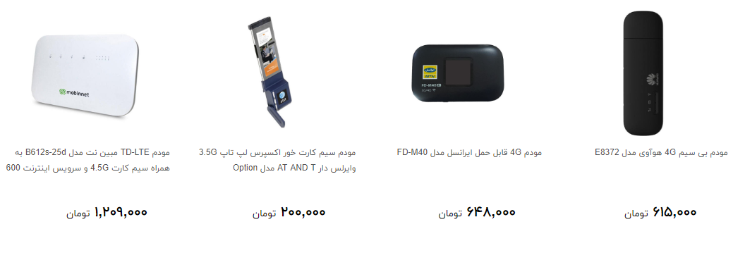 خرید مودم همراه ۳G و ۴G چقدر تمام می&zwnj;شود؟ + قیمت