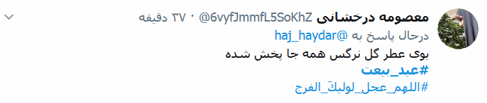 #عید_بیعت / برای بیعت با خورشید می&zwnj;آییم