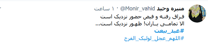#عید_بیعت / برای بیعت با خورشید می&zwnj;آییم