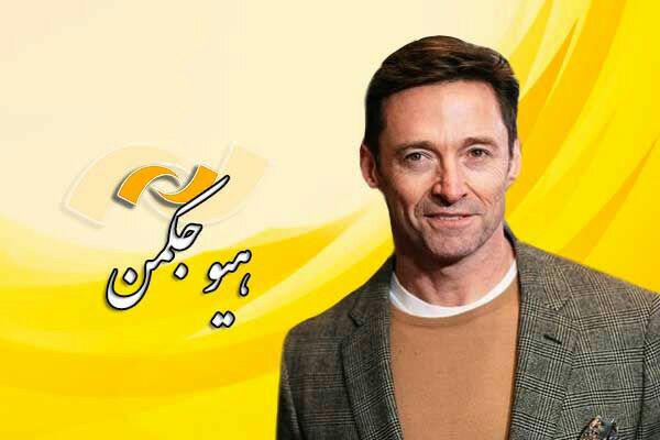 بازیگر صاحب رکورد گینس به شبکه نمایش می‌آید