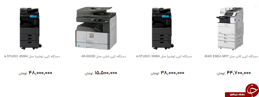انواع دستگاه کپی پرفروش در بازار + قیمت