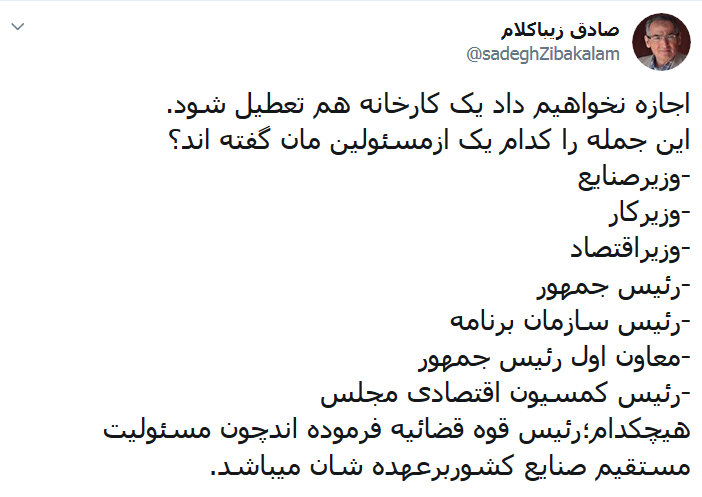 زیباکلام