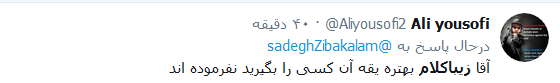 زیباکلام