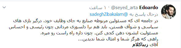 زیباکلام