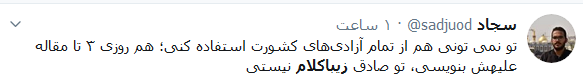 زیباکلام