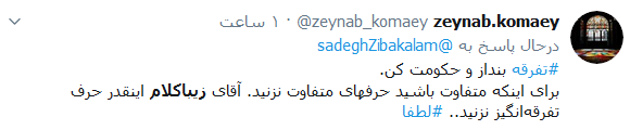 زیباکلام