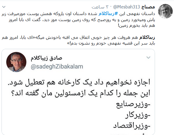 زیباکلام