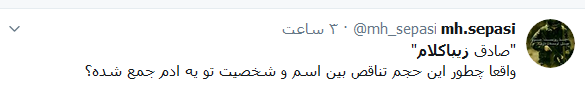 زیباکلام