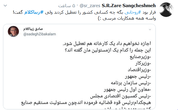 زیباکلام