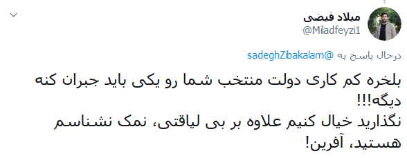 زیباکلام