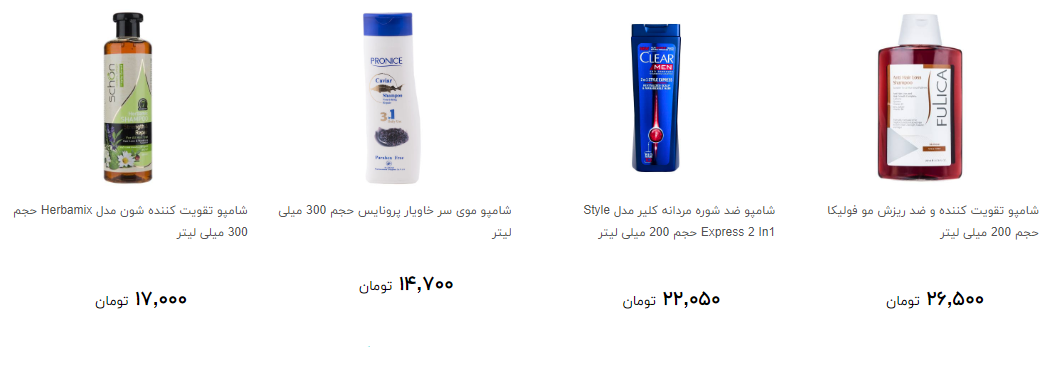 مظنه خرید شامپو مو چقدر است؟ + قیمت