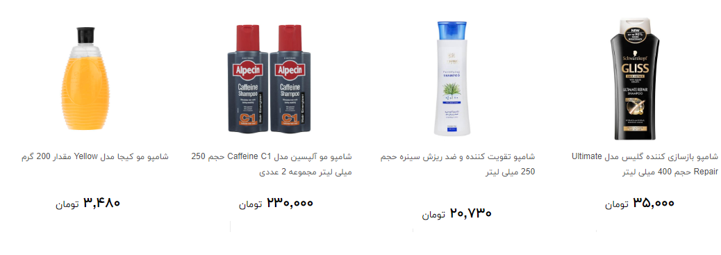 مظنه خرید شامپو مو چقدر است؟ + قیمت