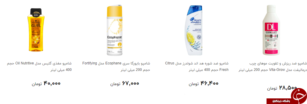مظنه خرید شامپو مو چقدر است؟ + قیمت