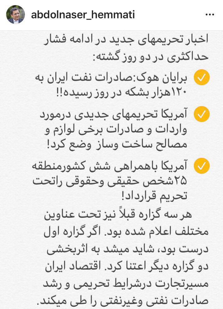 اعلام خبر&zwnj;های تکراری برای ضعیف جلوه دادن اقتصاد ایران/ اقتصاد ایران در حال رشد اقتصادی نفتی و غیرنفتی
